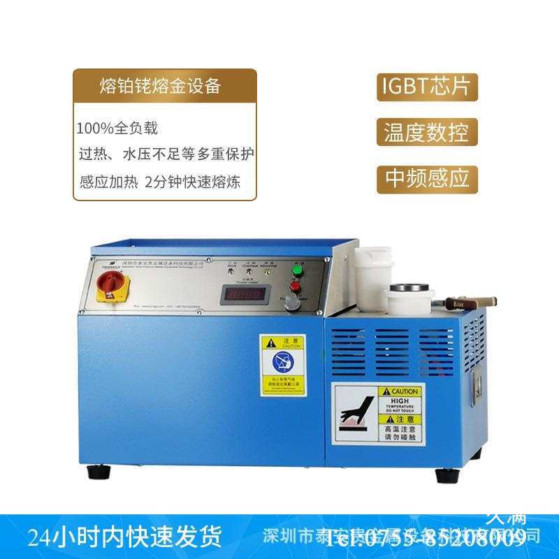 Small Gold and Silver Induction Heating Integrated Graphite Crucible Metal Medium Frequency Smelting Furnace