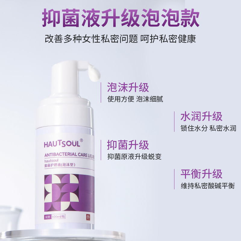 Private Parts Cleaning Liquid for Women, Daily Private Care Foam Mousse, Probiotic Private Parts Cleaning Liquid, Gynecological Wash