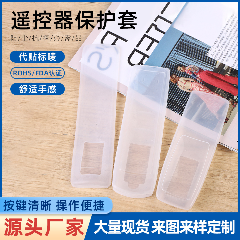 Силиконовый защитный чехол для пульта дистанционного управления кондиционера, пылезащитный, ударопрочный, прозрачный силиконовый корпус