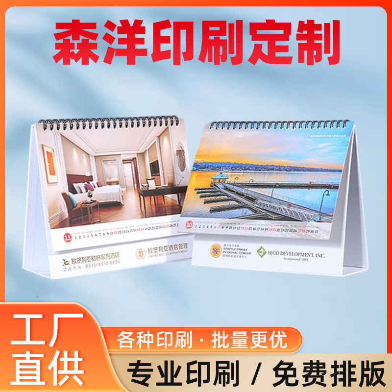 2025 Year of the Snake Creative Desk Calendar Printing Classy Business Office Desk Calendar Corporate Advertising Gift Desk Calendar Production