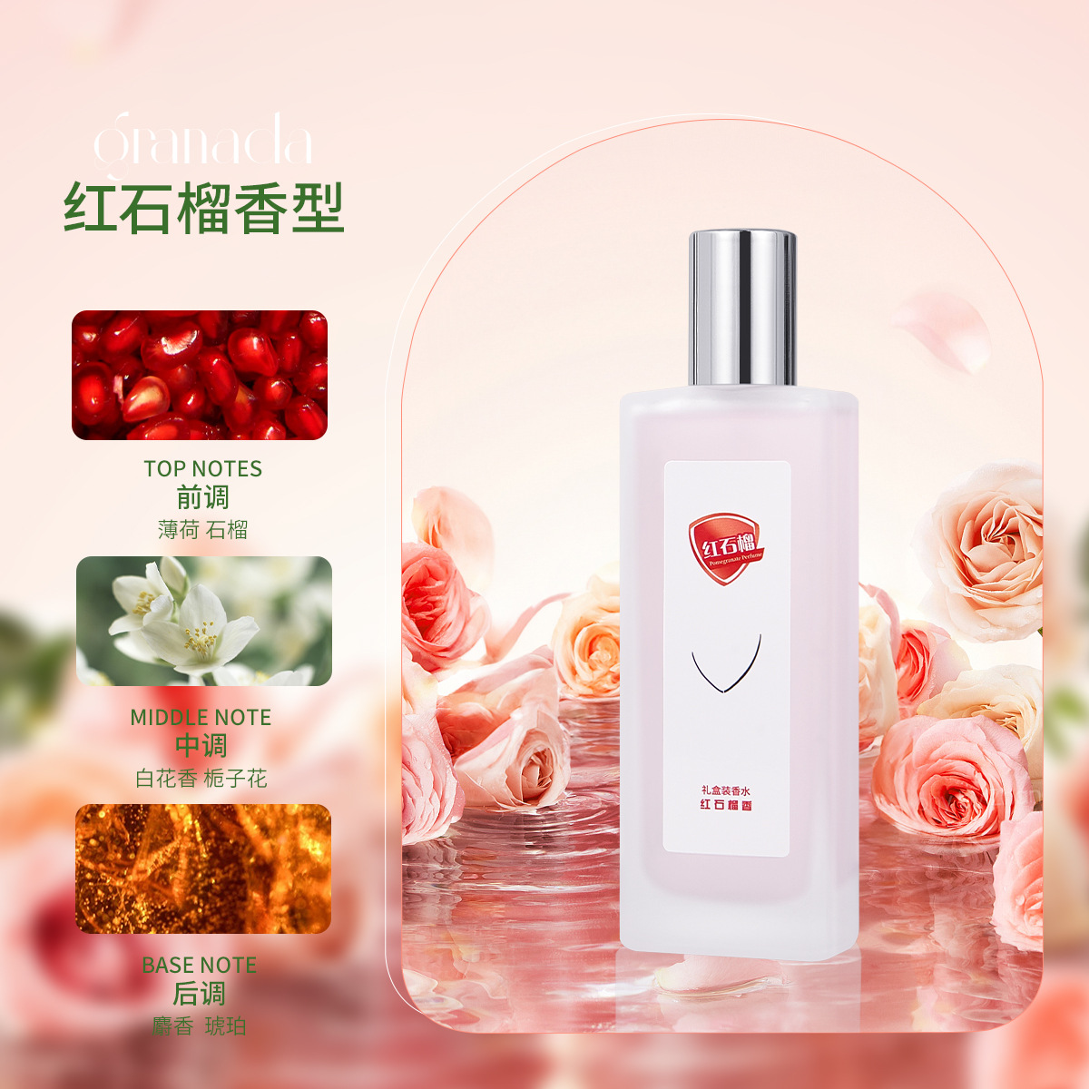 Beiyige Classic Pure White Fragrance Red Pomegranate Perfume Gift Box Soap Fragrance Fresh Natural Perfume Cross-Border Bestseller