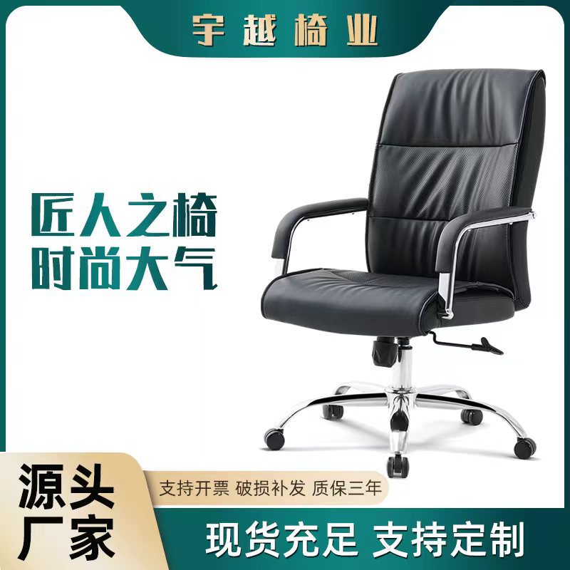 Удобное офисное компьютерное кожаное кресло с подъемом, вращающееся конференционное кресло для сотрудников, универсальные колеса, рабочее кресло для маджонга