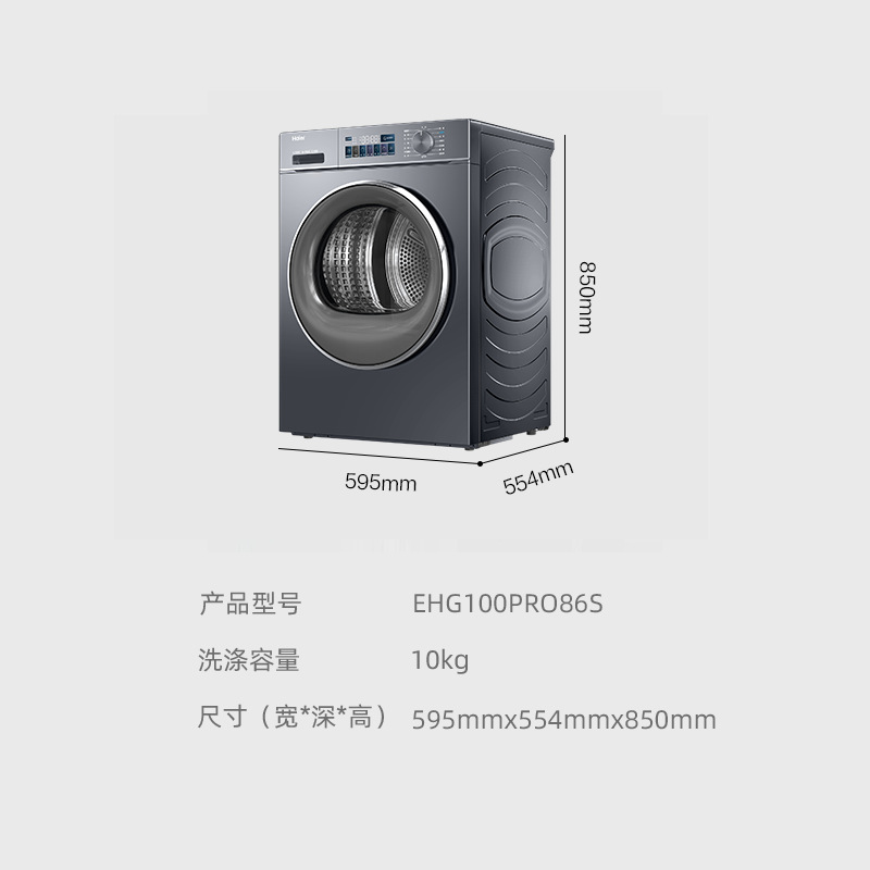 Haier 10kg Ultra-Thin Built-In Clothes Dryer Ehg100Pro86S