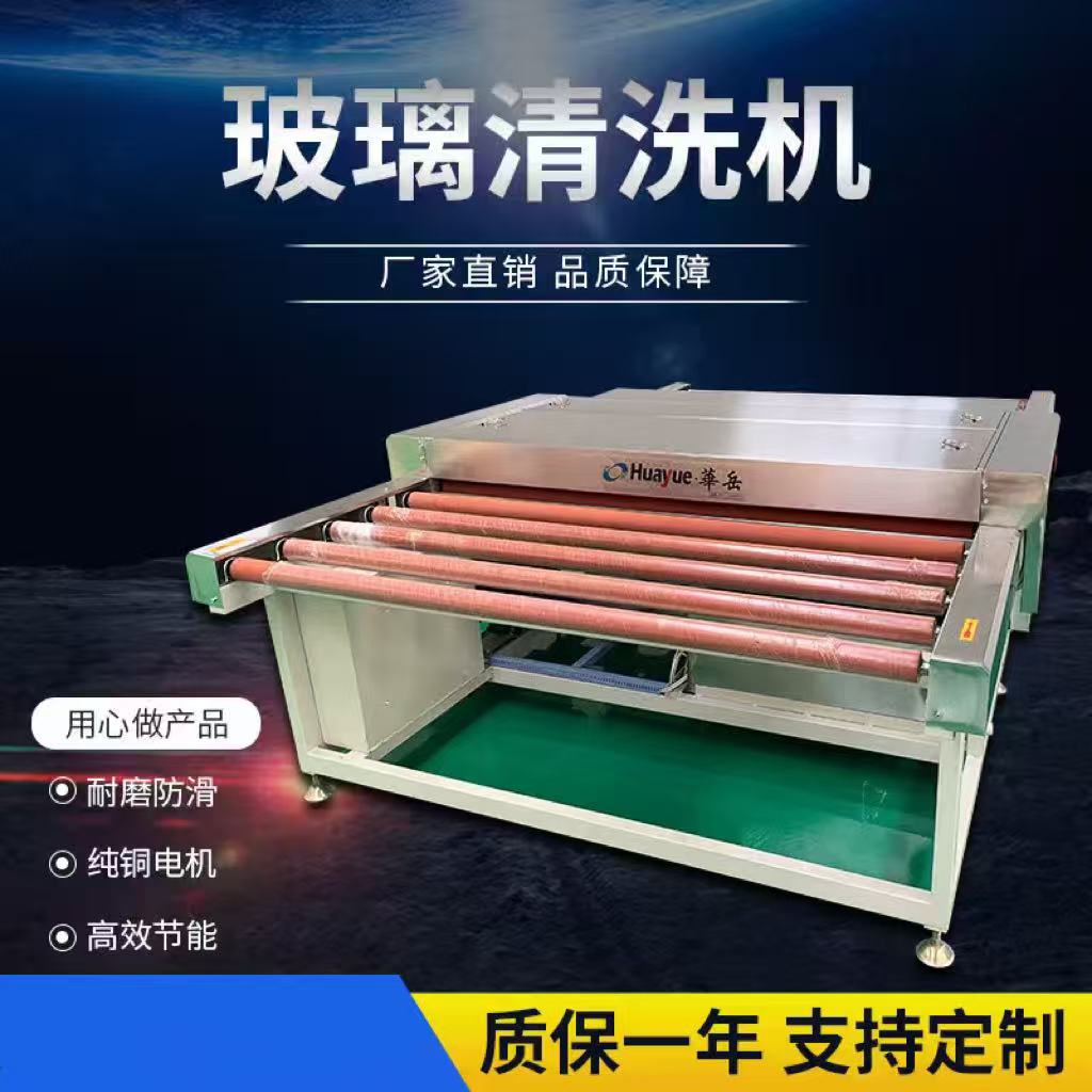 Горизонтальная стеклоочистительная машина, малое стеклянное оборудование, машина для мытья стеклянной пленки, сушилка, прямая продажа от производителя