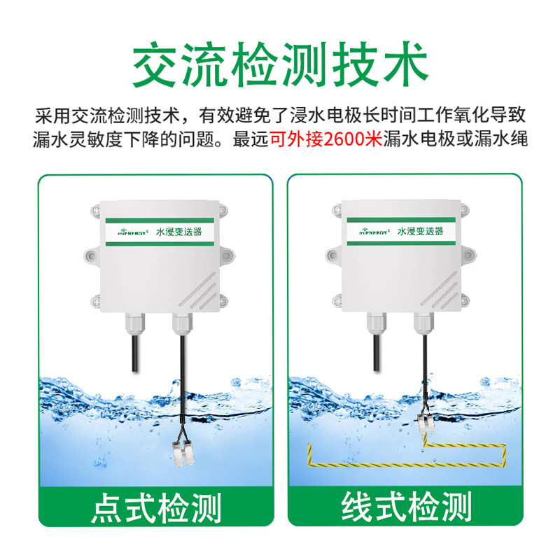 Industrial Water Immersion Sensor RS485 Switch Value Immersion Transmitter Water Leakage Detection Alarm Room Water Leakage Rope