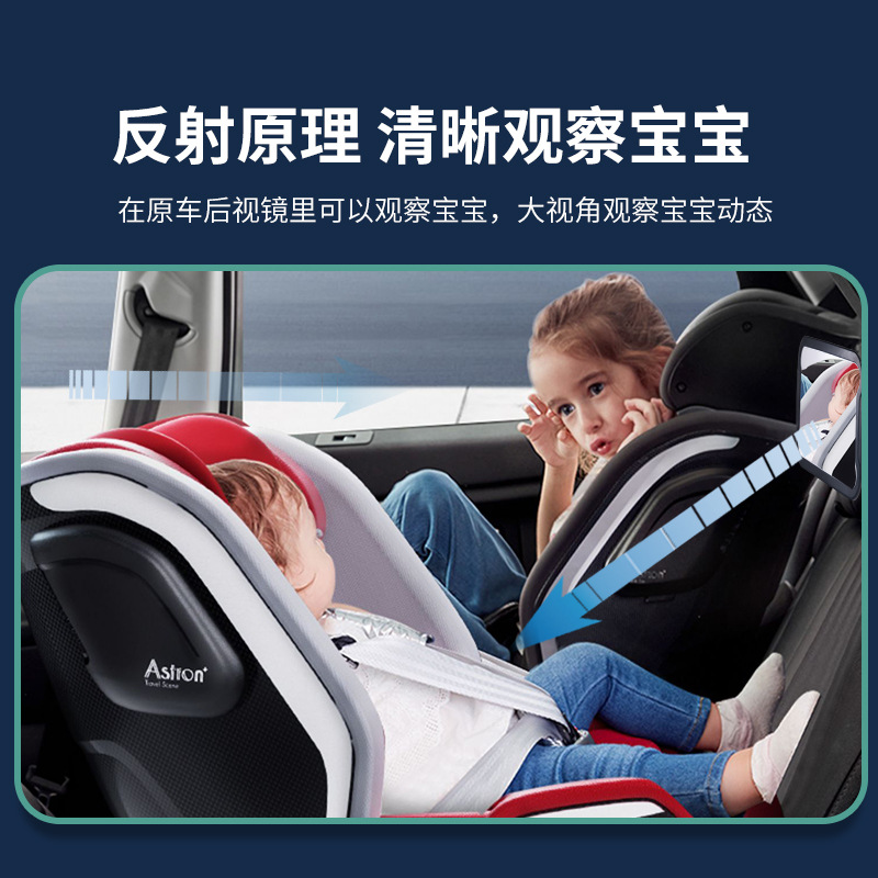 Factory direct baby Observation Mirror car seat rearview mirror mirror spot wholesale and generation