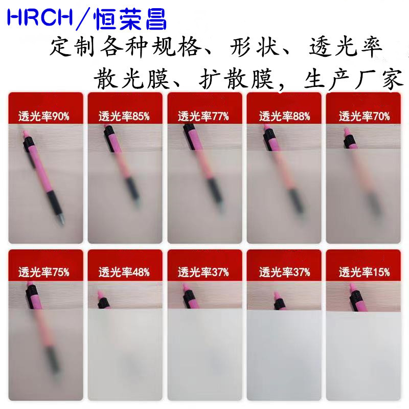 White diffuser sheet diffuser film diffuser film Self-adhesive diffuser sheet homogenizing sheet glass panel homogenizing sheet