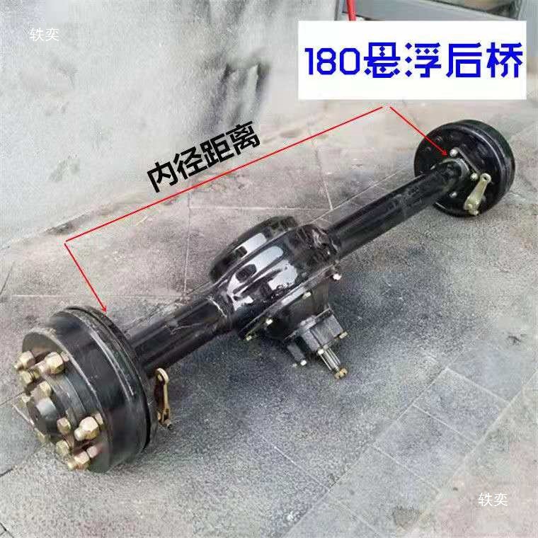 Three-Wheel Motorcycle Oil Tanker Booster Rear Axle Foton High and Low Speed Five-Wheel Assembly Fully Floating Semi-Floating Accessories Electric Motorcycle
