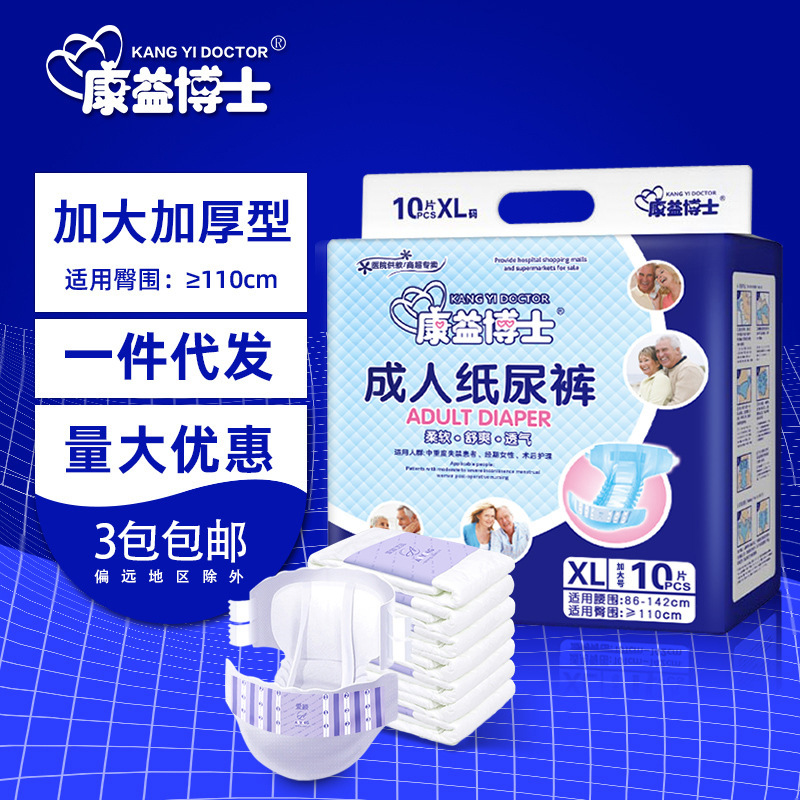 Подгузники для взрослых Dr. Kangyi XL, большие подгузники для пожилых людей