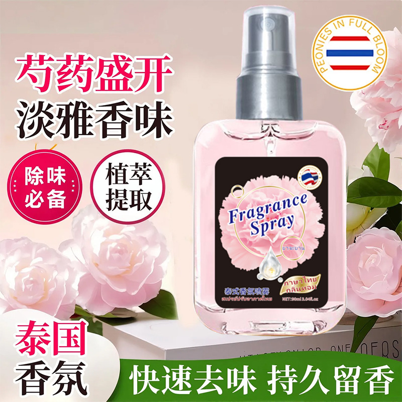 Vsze Thai Fragrance Spray Perfume Fragrance Long-Lasting Fragrance Alcohol-Free Deodorizing Fresh Clothing Spray Hot Style