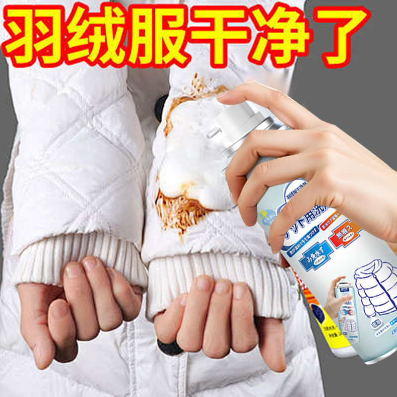 Down Jacket Cleaning Agent, Oil Stain Remover, No-Wash Detergent, Removes Oil Stains and Stubborn Stains from Clothes, Dry Cleaning Agent
