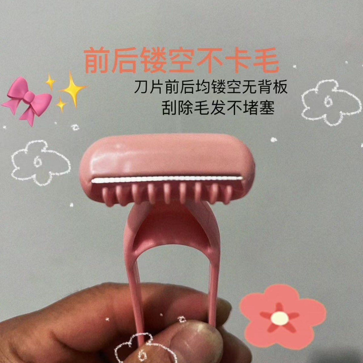 Non-Sensory Macro Shaver O-Shaped Non-Slip Shaver Armpit Hair Pubic Hair Trimming Female Shaver Epilator Manual