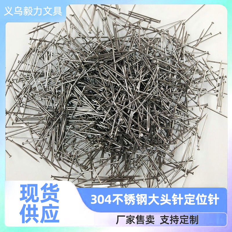 304 Stainless Steel Large Head Pins, Stainless Steel Knitting Needles, Fixing Pins 1.0*25