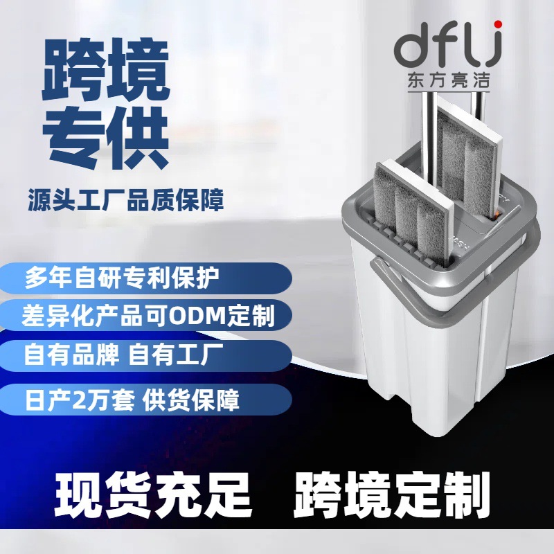 Увеличенная панель Восточной Лянцзе 60 см швабра с ведром, плоская швабра, артефакт для мытья