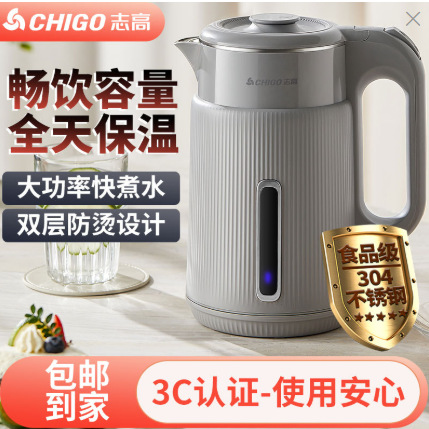 (Эксклюзивная распродажа) Электрический чайник Chigo из нержавеющей стали 304, 2L - изолированная модель