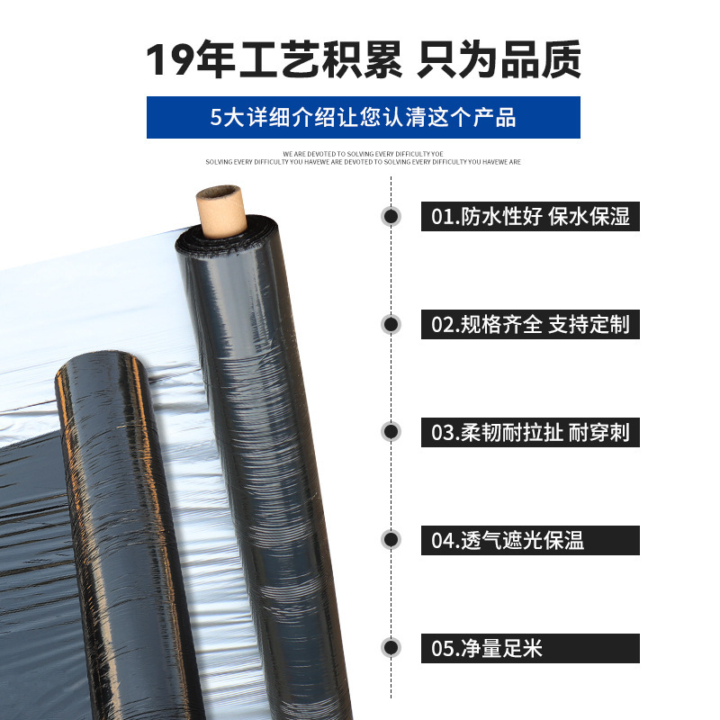 Silver-Black Agricultural Film, Weed-Proof Black Film, Can Be Perforated, Retains Heat and Nutrients, Agricultural Film for Growing Vegetables, Black Water-Retaining Film