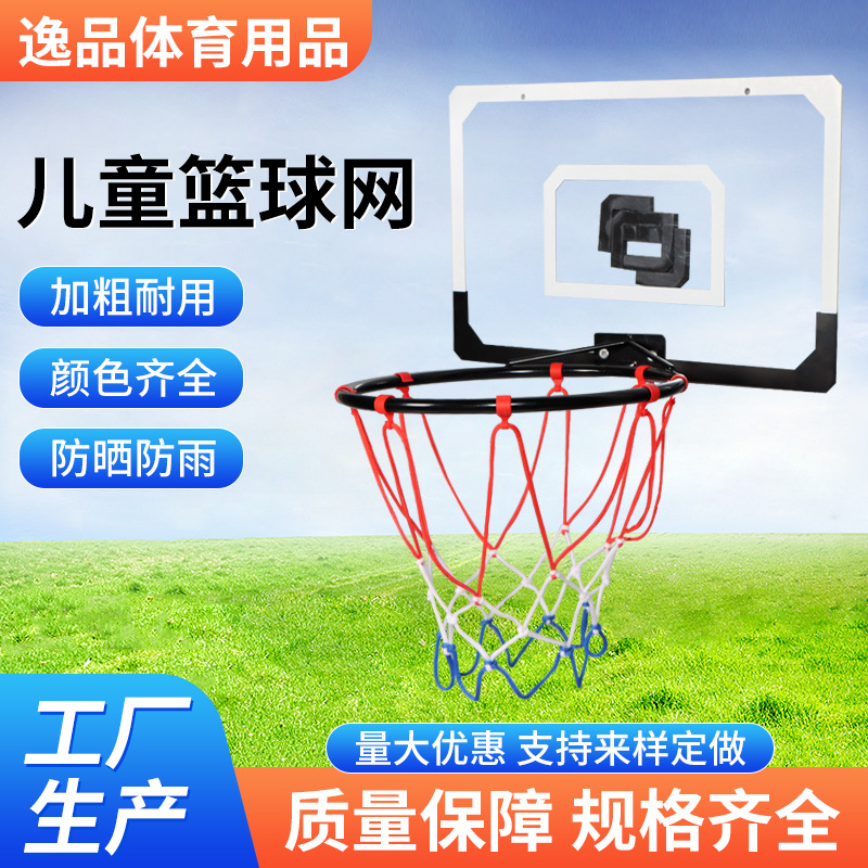Basketball Hoop Net Thickened Portable Durable Shooting Frame Net Standard Game Outdoor Children's Basketball Net