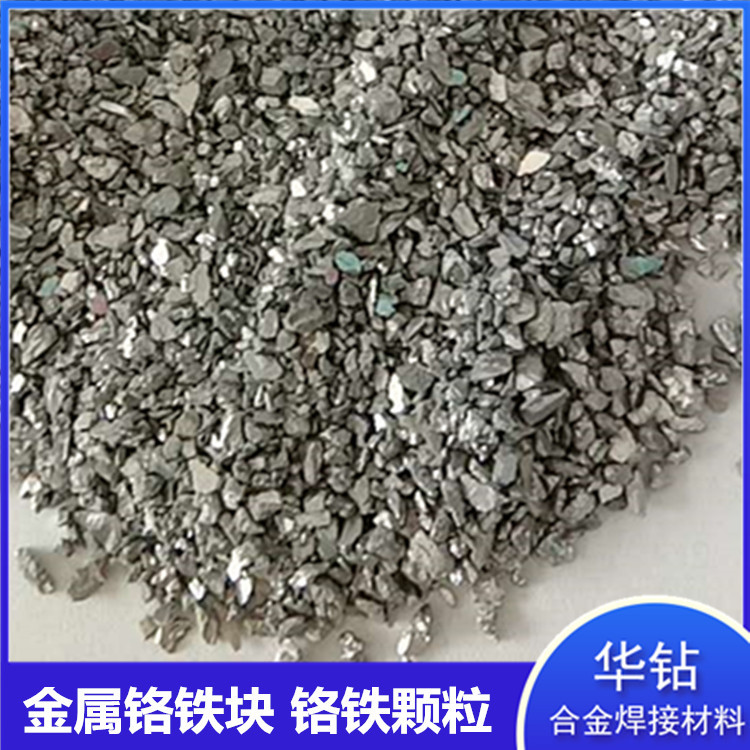 Chrome Iron Alloy Granules Casting Material High Temperature Resistant Chrome Iron Block Steel Plant Smelting Alloy Low Carbon Chrome Iron Granules Free Shipping