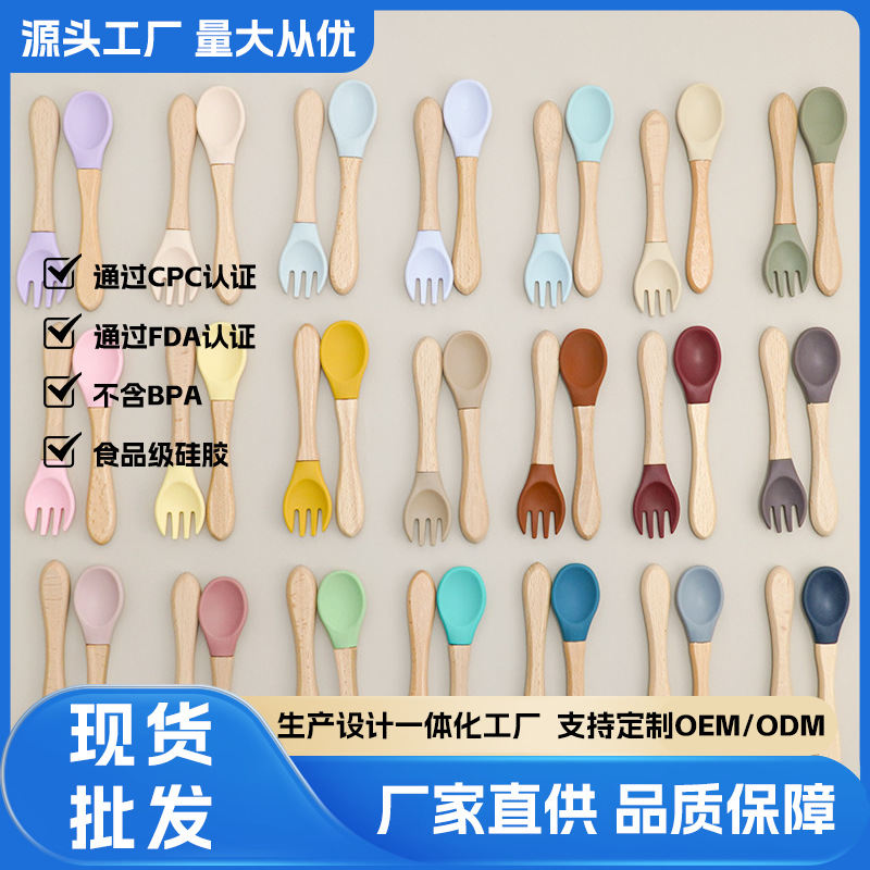 Ложка для детского питания из силикона пищевого качества, тренировочная ложка для кормления, детская посуда, дополнительно ложка и вилка