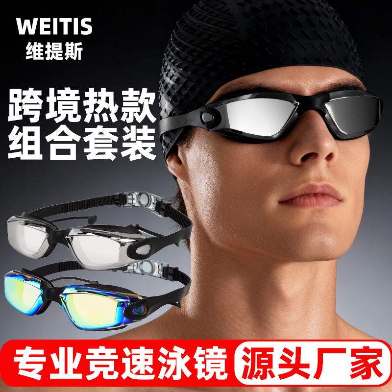 Профессиональные плавательные очки, водонепроницаемые и противозапотевающие, для соревнований, с высоким разрешением, антифог с электропокрытием, принадлежности для плавания для мужчин и женщин, взрослых