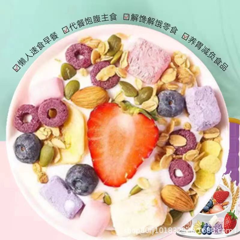 Oatmeal Breakfast Meal Replacement No-Cook Dry Instant Mixed Fruit Yogurt Cereal Food Student Crispy Oatmeal