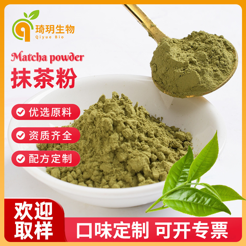 Порошок матча концентрированный мгновенный чайный порошок для заваривания кофе, украшение десерта тирамису, ингредиенты для молочного чая