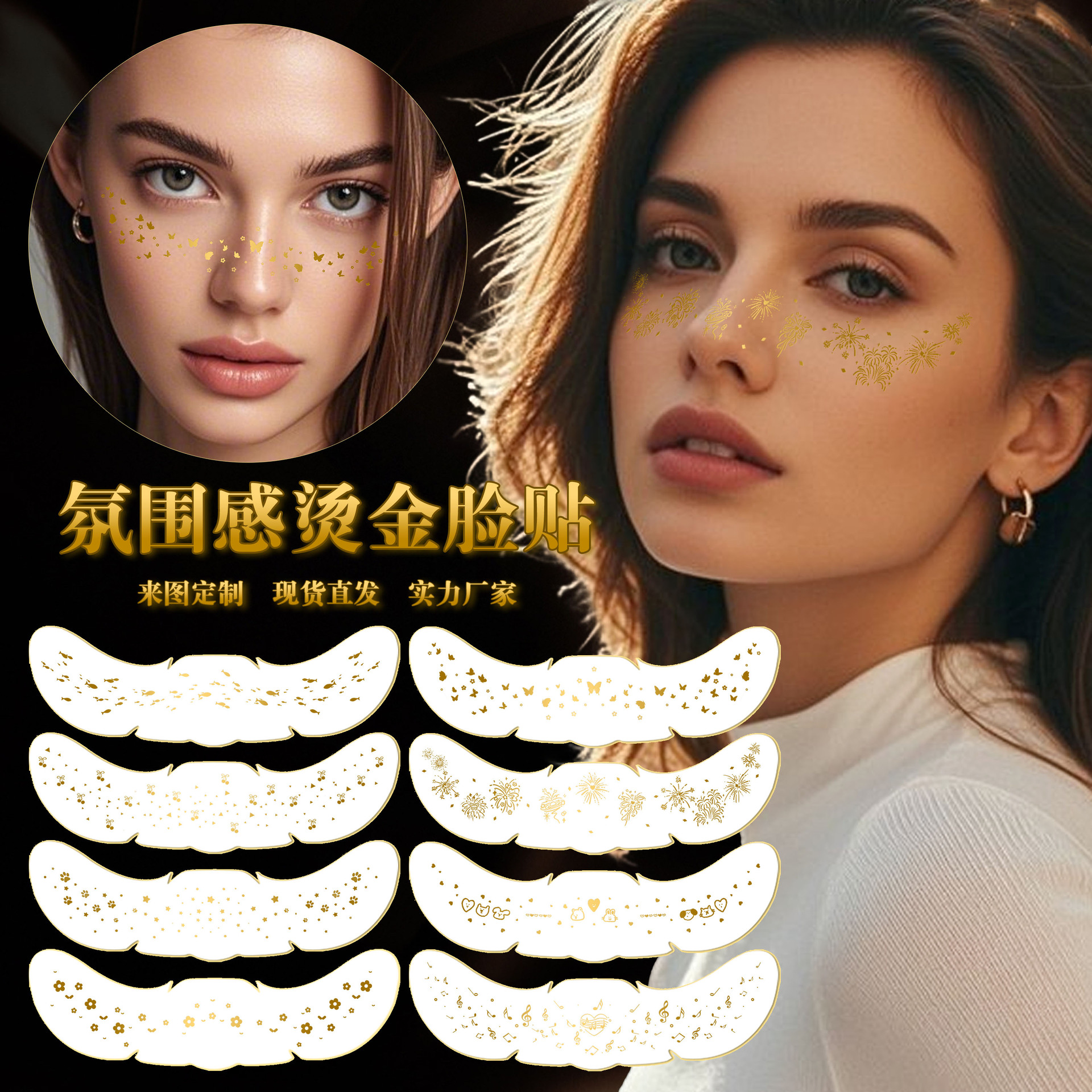 Наклейки для лица с горячим тиснением, лазерные наклейки для красоты, временные татуировки для музыкальных фестивалей и вечеринок