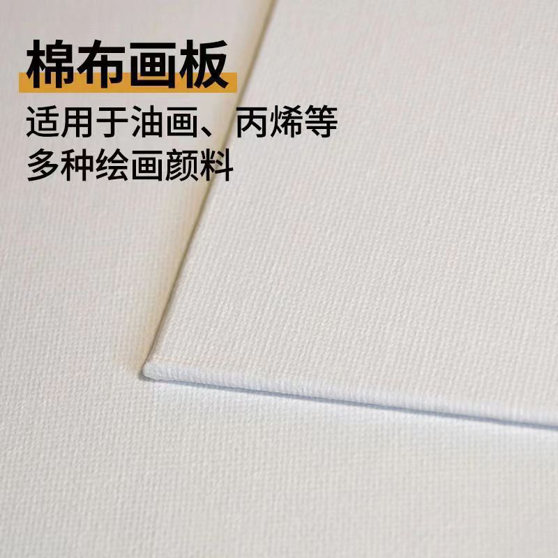 Factory Wholesale Free Shipping Oil Painting Board 3mm Canvas Board Linen Pure Cloth Art Student Practice Special Sketch Board
