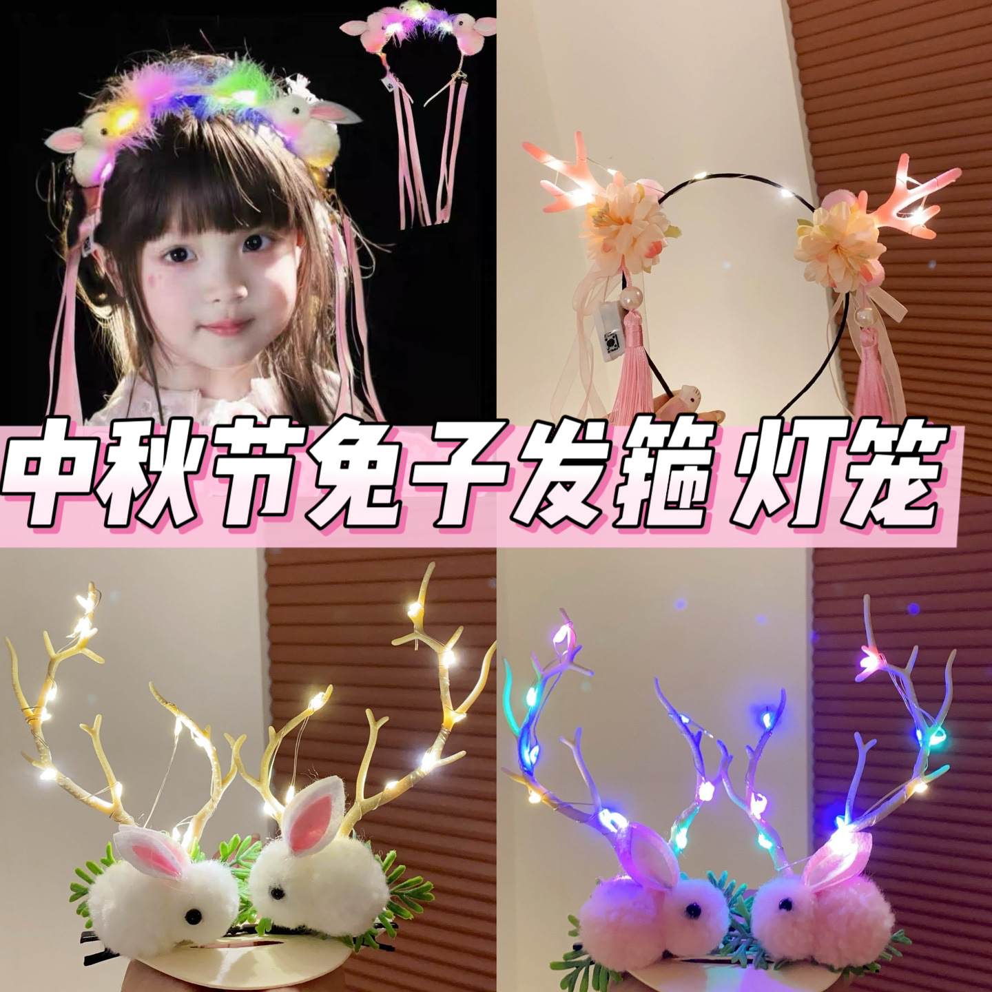 Ободок на праздник середины осени, заколка с кроликом для детей, ручная работа