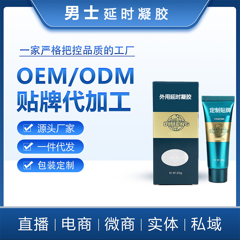 Гель задержки, индивидуальная разработка, без побочных эффектов, длительного действия