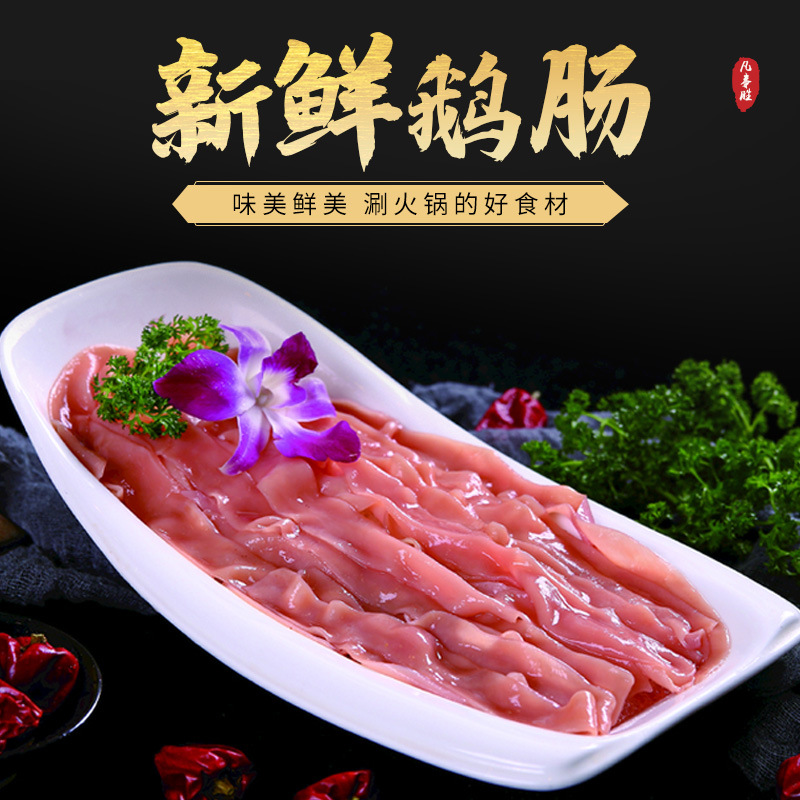 Свежие гусиные кишки Lock Fresh, для уличного хот-пота, острые ингредиенты для хот-пота, не требуют обработки, готовы к употреблению холодными, без масла, не требуют мытья