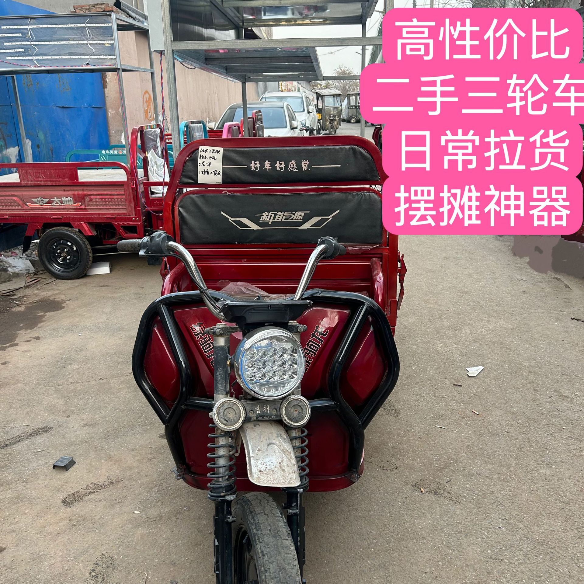Cheap Sale of Cost-Effective Second-Hand Tricycles, Fully Functional for Cargo Transportation and Stall Setting Power Saving and Durable