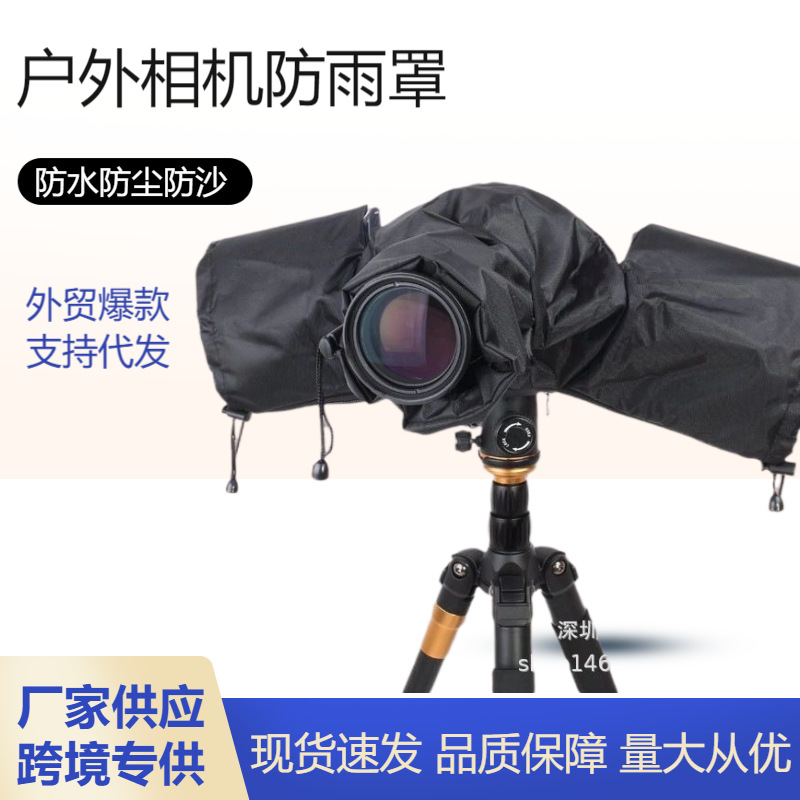Дождевик для цифровой камеры, дождевик для среднефокусных и длиннофокусных камер, водонепроницаемый дождевик для SLR-камер