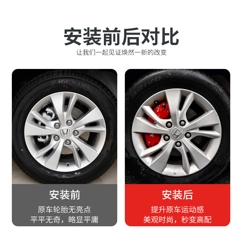 Suitable for Honda Civic brake caliper cover modified accord CRV Haoying Crown Road URV ailisen Odyssey