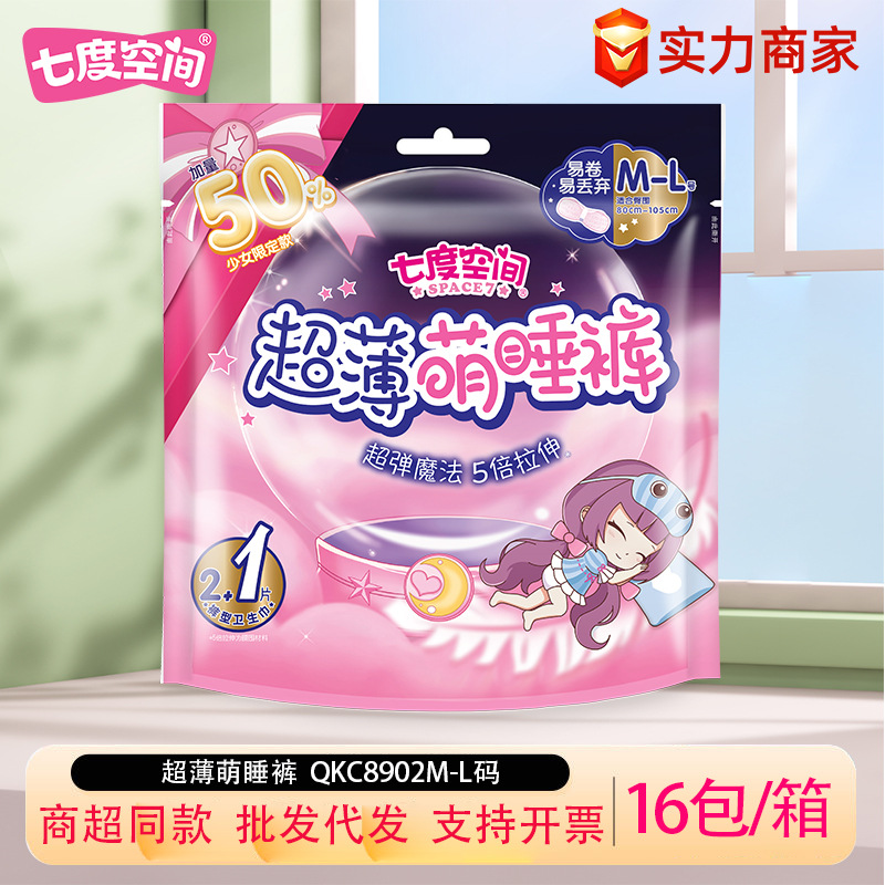 Qkc8902M-L Прокладки в виде штанов для ночного использования, ультратонкие, большой объем, защитные