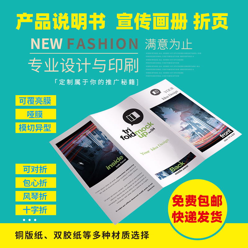 Folding Product Manual Printing Album Customization Color Printing Leaflet Album Source Factory Custom Printing