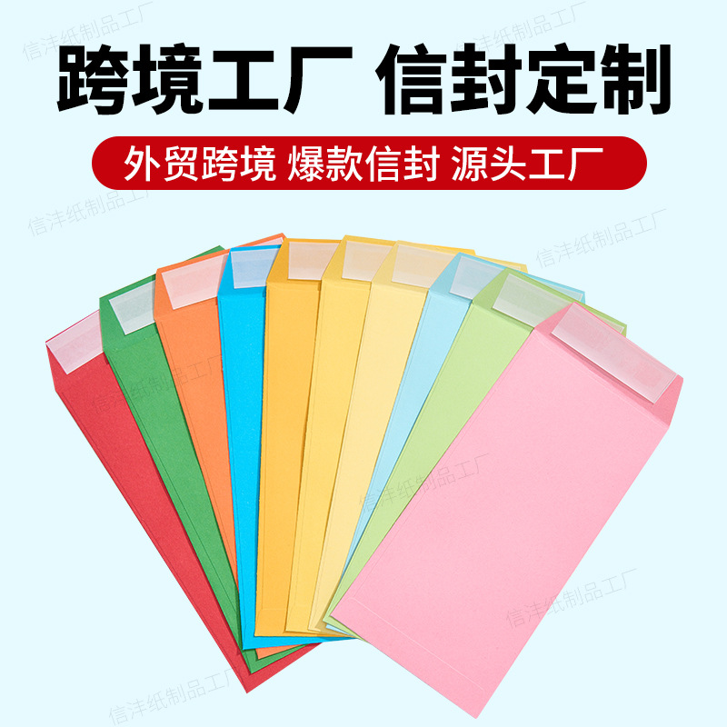 Cross-Border Supply Yellow Kraft Paper Envelope Self-Adhesive Envelope Bag Printing Logo Packaging Material Stationery Envelope Customization