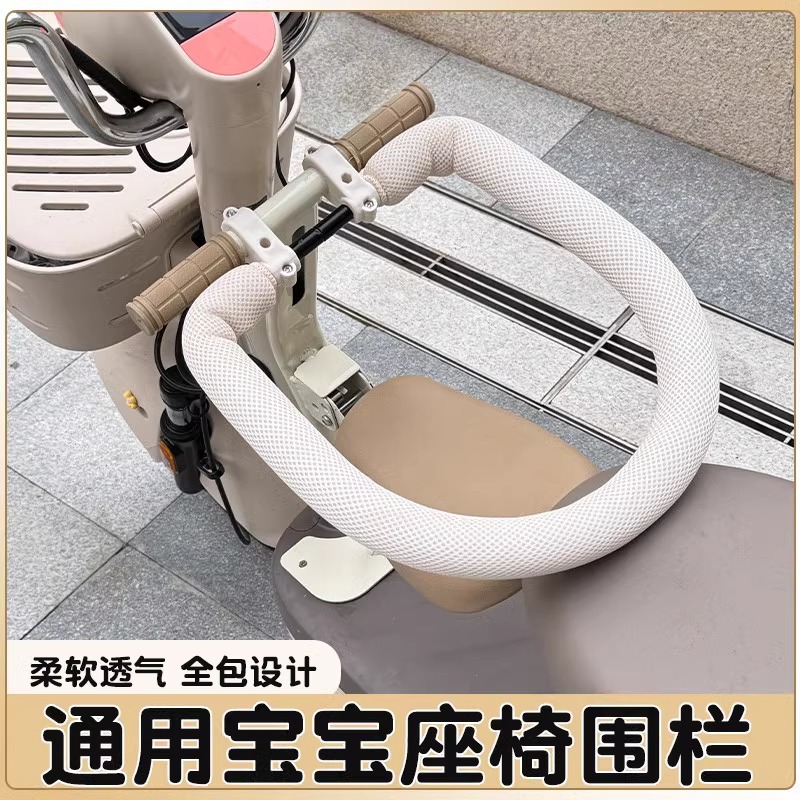 Съемное защитное ограждение для детского сиденья на электромобиле