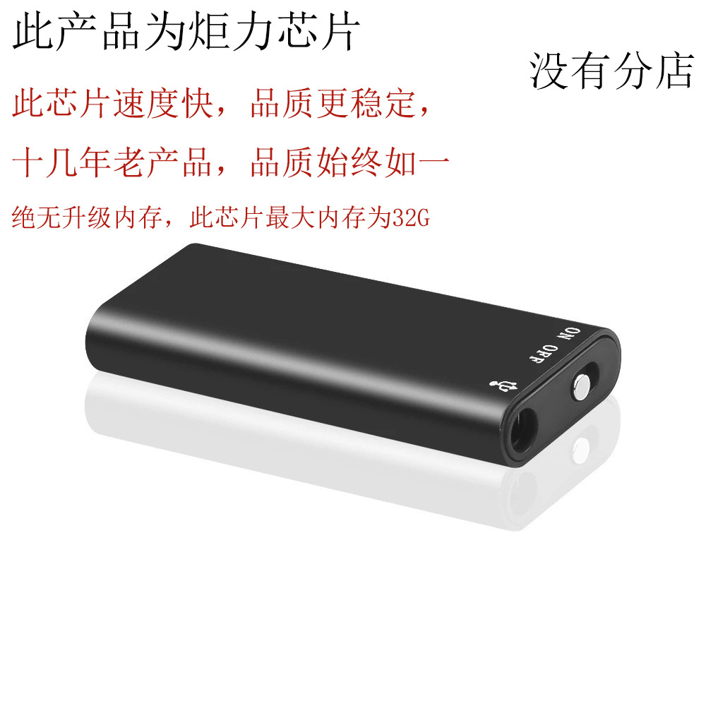 Sk828 запись HD диктофон цифровая запись MP3 запись четкий MP3 плеер