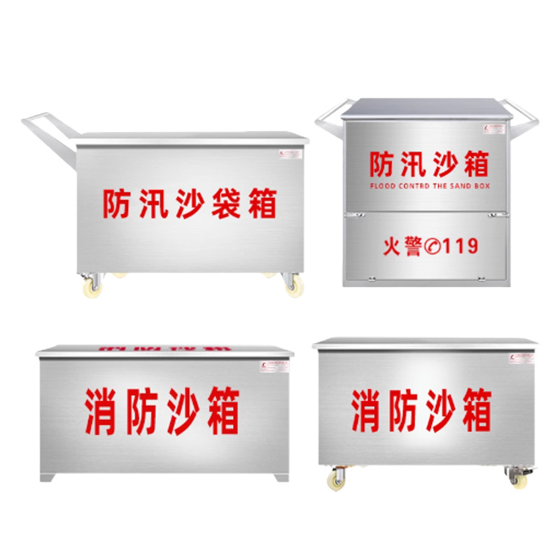 Firefighting Sand Box 1/2 Cubic Meter 119 Fire Extinguishing Box Special Flood Control Yellow Sand Box Gas Station Ship Stainless Steel Sand Box