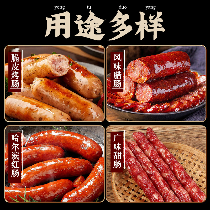 Natural Salted Pork Casing for Home Use, Small Packaging, Special for Sausages and Cured Sausages 4.8m Commercial Salted Pork Casing
