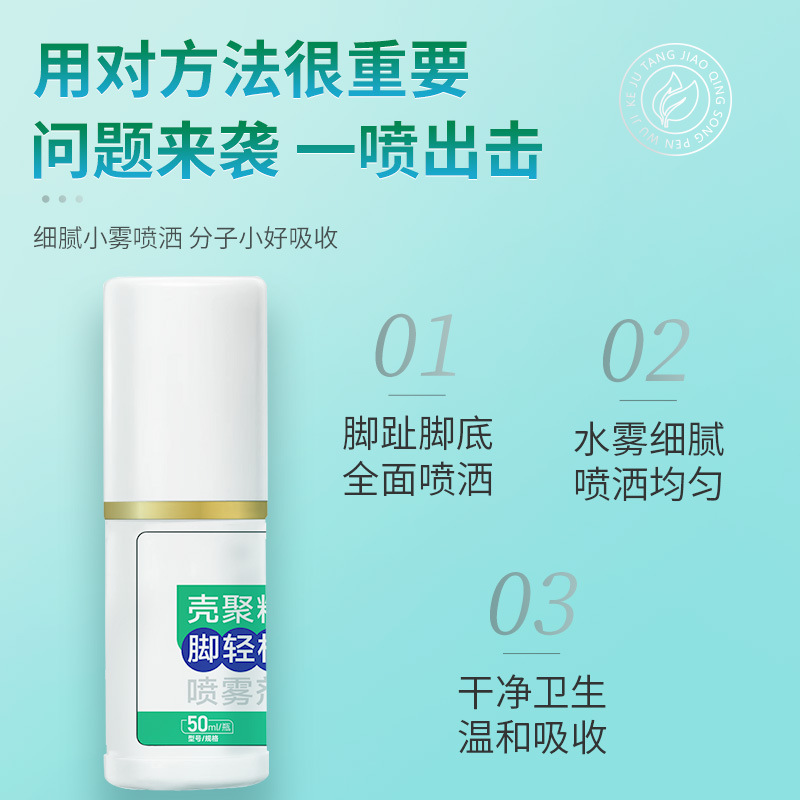 Nanjing Tongrentang Chitosan Foot Relax Spray for Sweaty Feet, Foot Odor, Foot Care, Athlete's Foot Spray