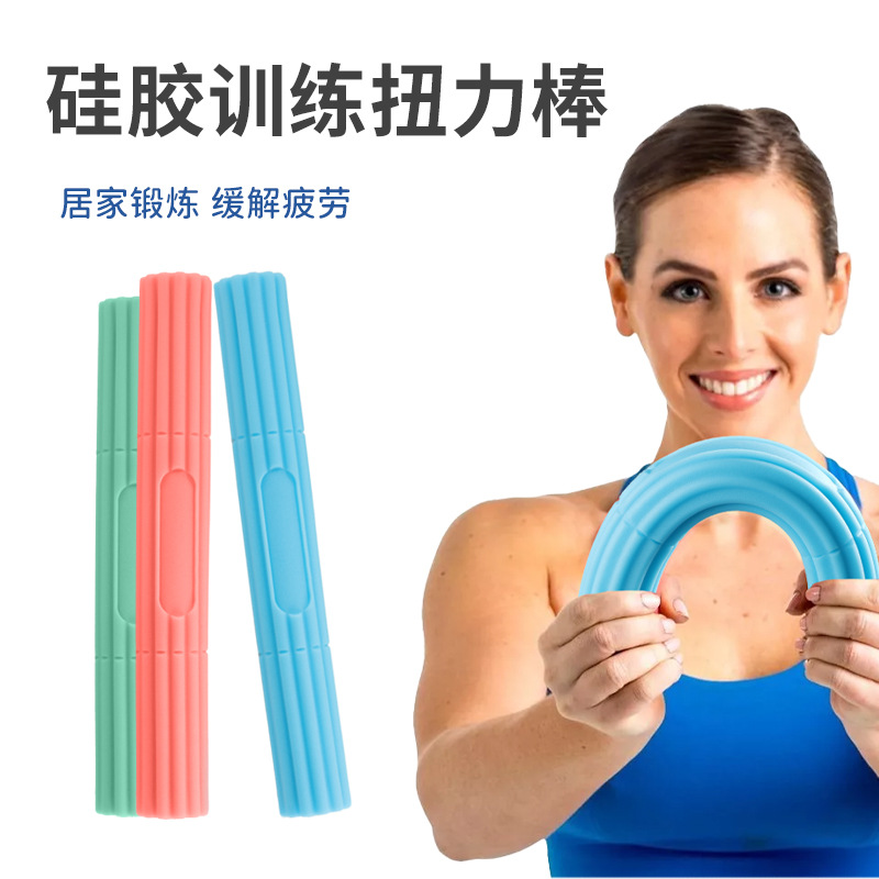 Оптовая фитнес-палка TPR, торсионная штанга из пищевого материала, спортивное оборудование для тренировки рук