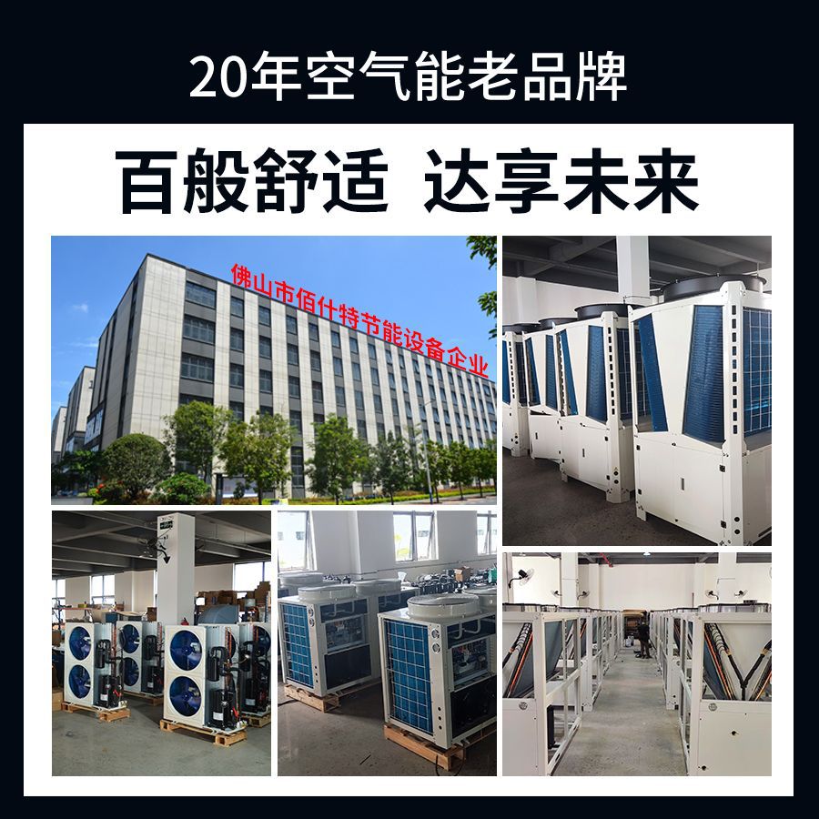 Air Energy Heating and Cooling Dc Inverter Integrated Home and Commercial Wifi Controller Whole-House Heating Air Energy Floor Heating Machine