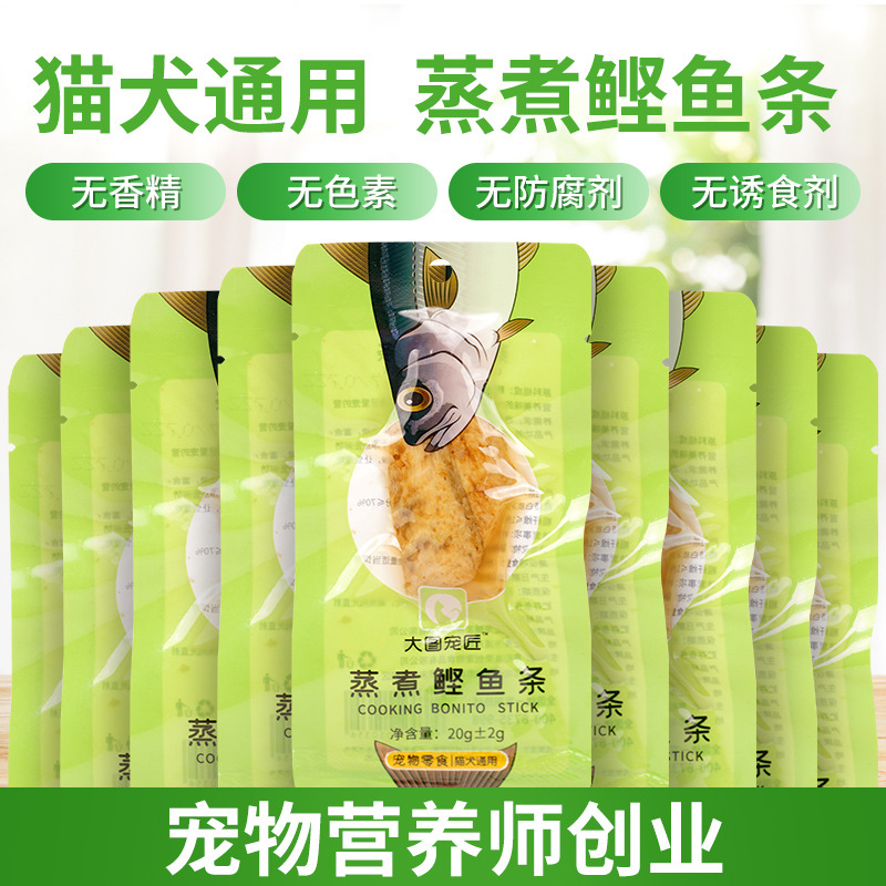 Лакомства для кошек из вареного бонито, парное мясо, для дрессировки собак, 20г, свежие консервированные угощения