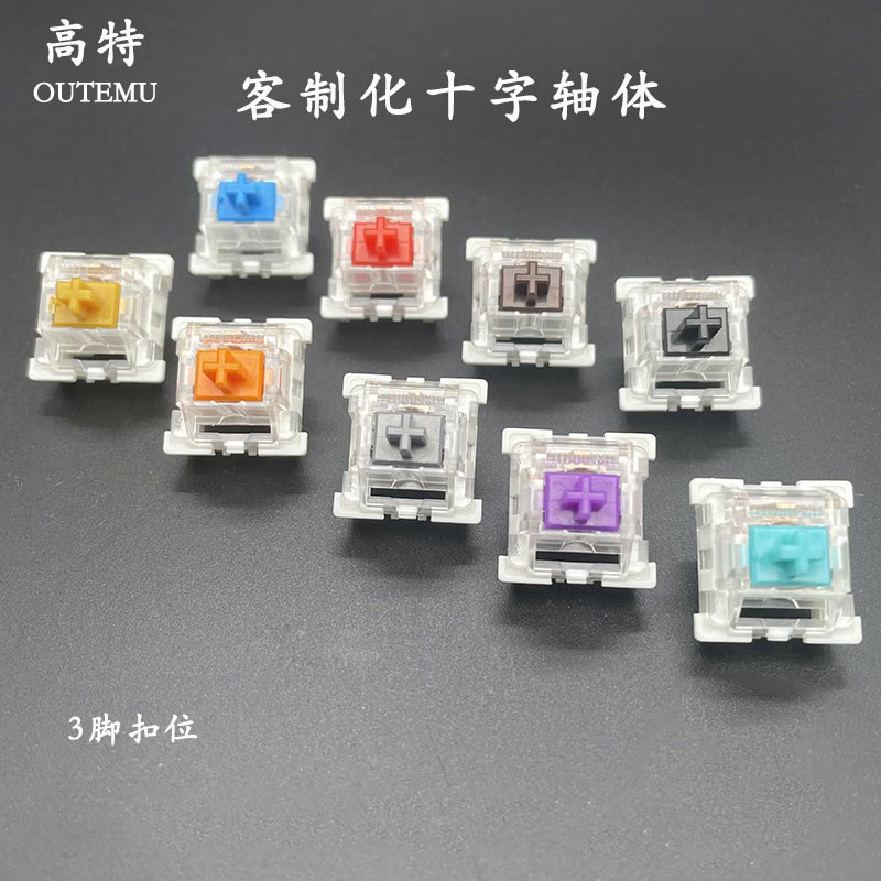 Gaote Mechanical Keyboard Shaft Body Dust-Proof Purple Shaft Green Black Red Tripod Shaft Cross Gold Orange Silver Hot-Swappable Key Switch