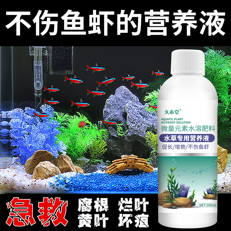 Special Fertilizer for Aquatic Plants, Aquarium Fish Tank Chemical, Nitrifying Bacteria, Water Quality Purification Nutrient Solution, Liquid Fertilizer for Promoting Growth and Enhancing Color