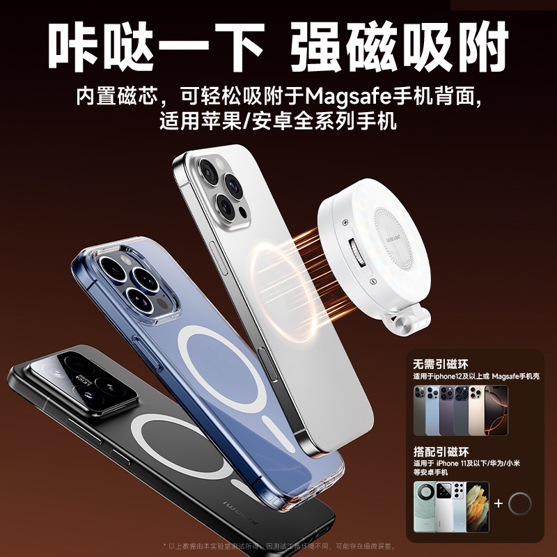 Cross-Border New Mobile Phone Magnetic Fill Light Live Shooting Handheld Beauty Light Portable Outdoor Selfie Pocket Light