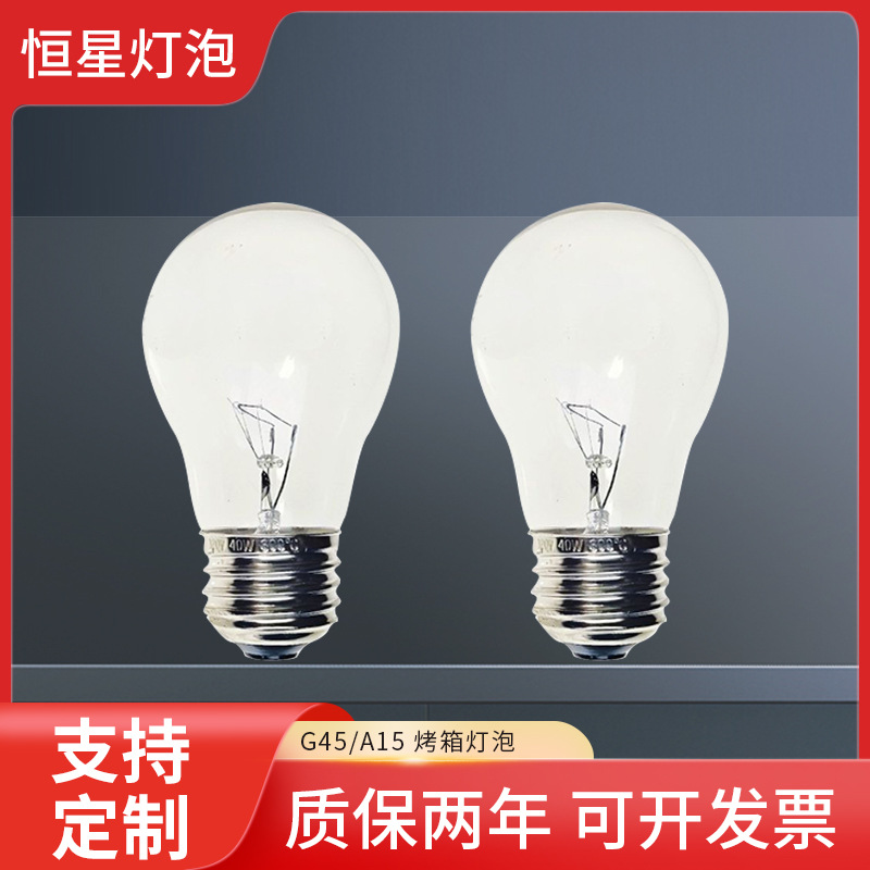 Manufacturer Wholesale Oven Light Bulb Manufacturer Supplies G45 A15 Oven Light Bulb Oven Light Bulb Support Customization