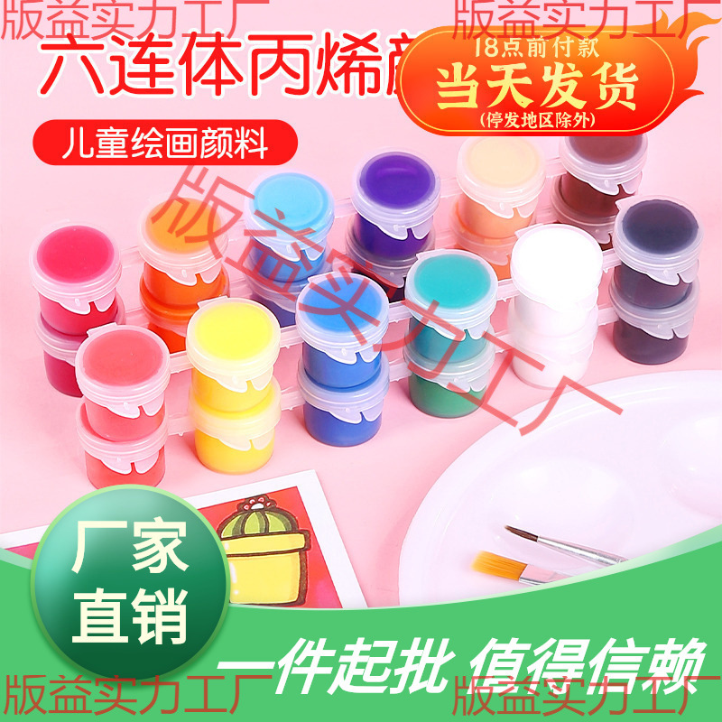 Набор акриловых красок для детей 12 цветов 6 соединенных полос для рисования для студентов детского сада